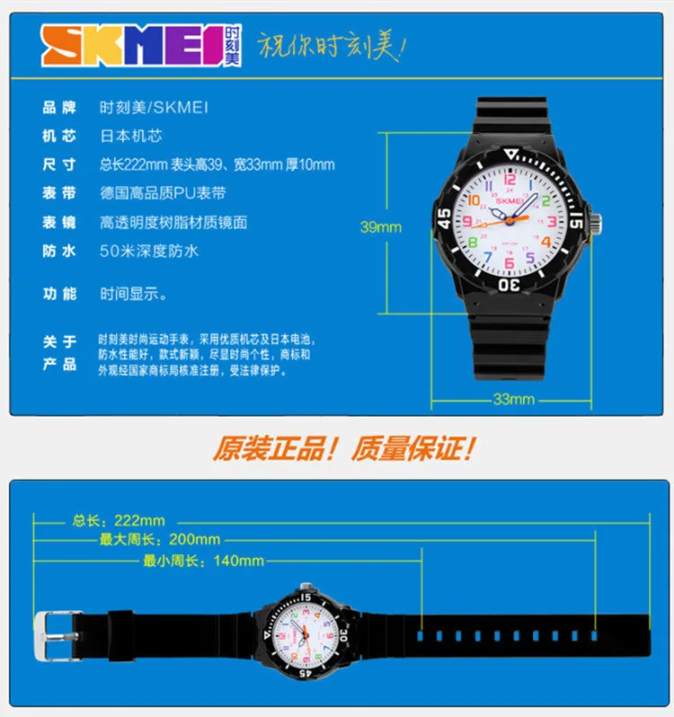 Children Watch Fashion Skmei 1043 Brand Watches Quartz Wristwatches Waterproof Jelly Kids Clock boys girls Students Wristwatch